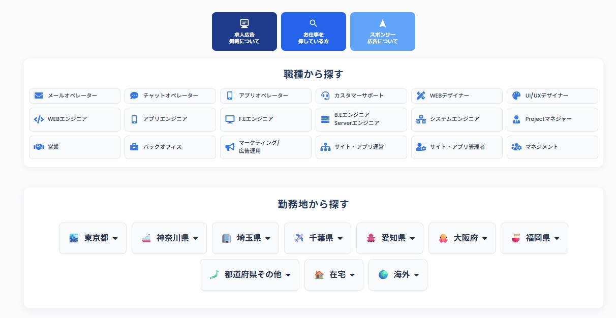 検索画面イメージ