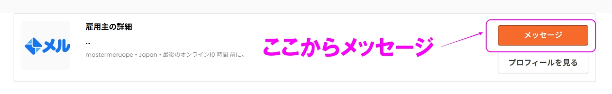 メッセージ画面イメージ