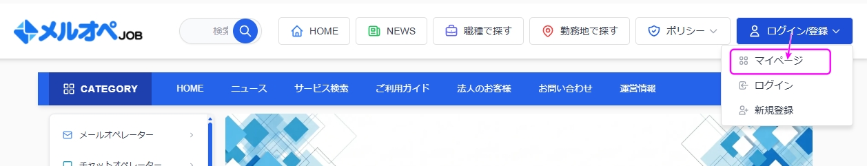 ログイン画面