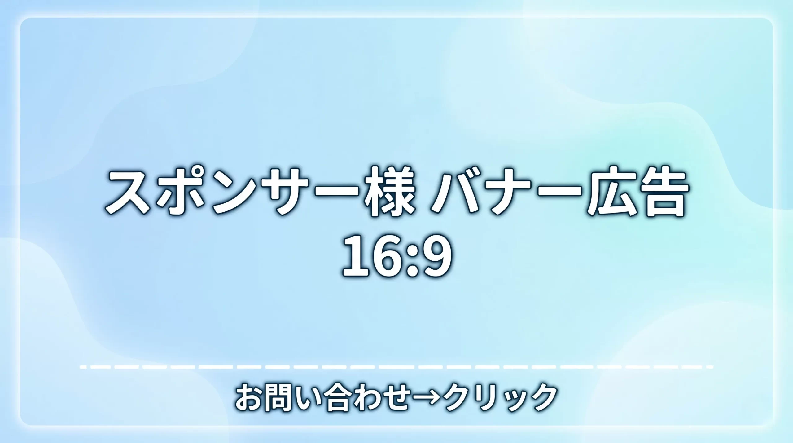 バナー 1